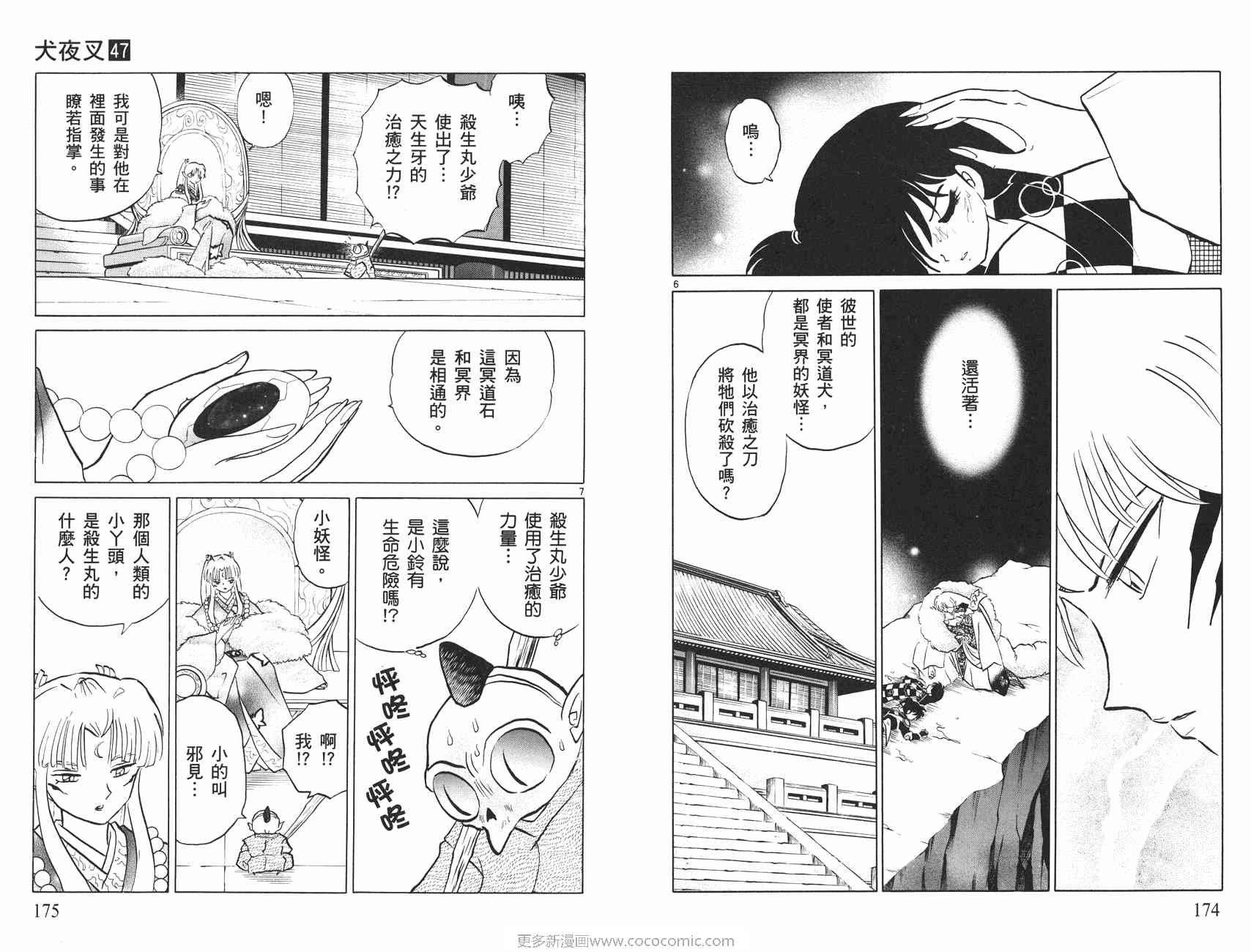 第47卷