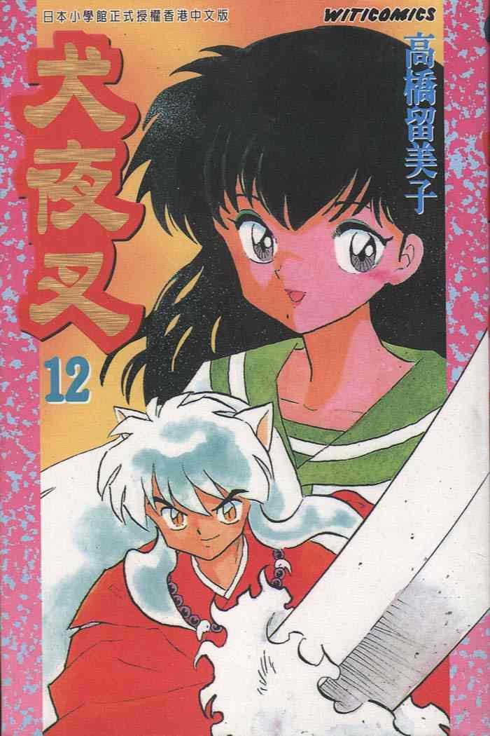 第12卷
