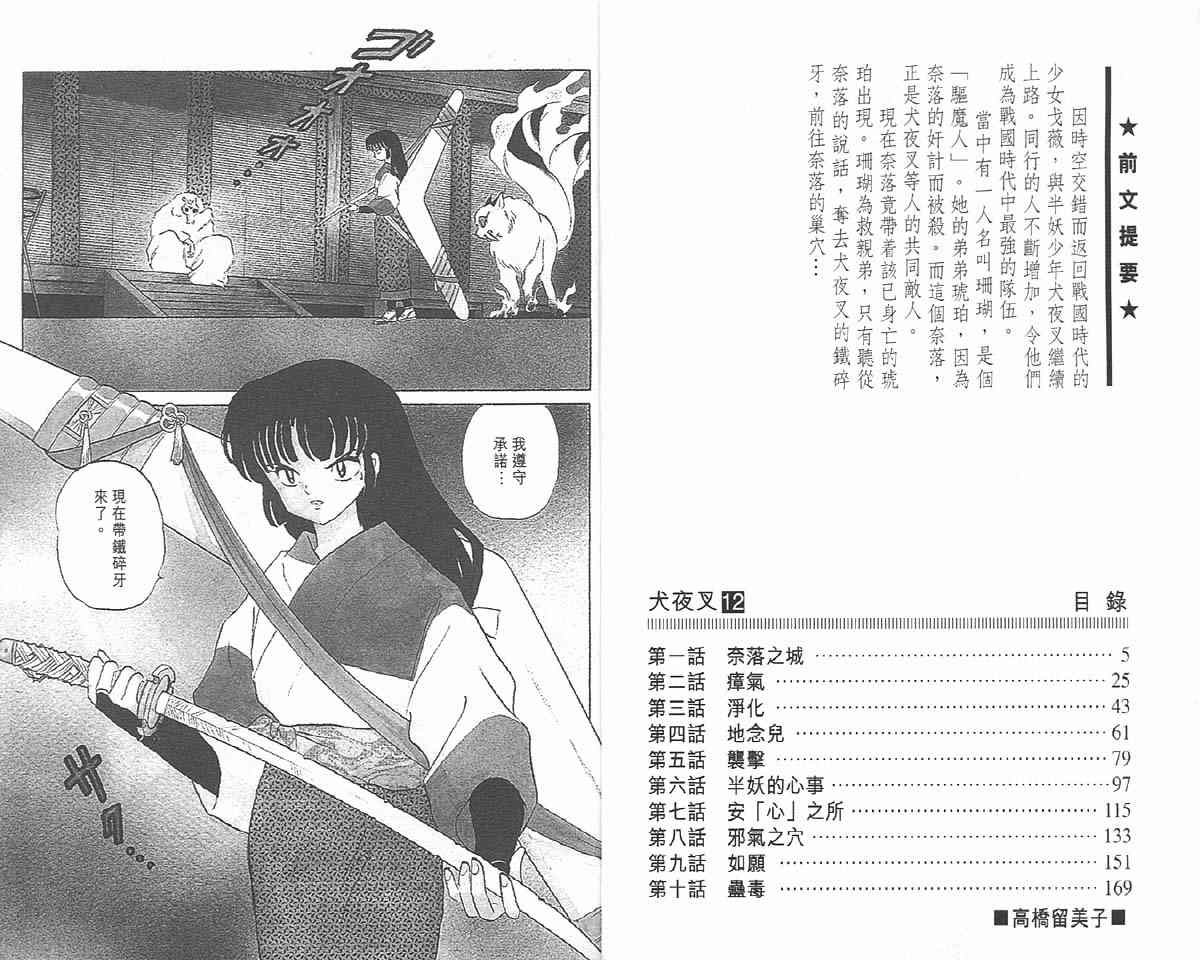 第12卷