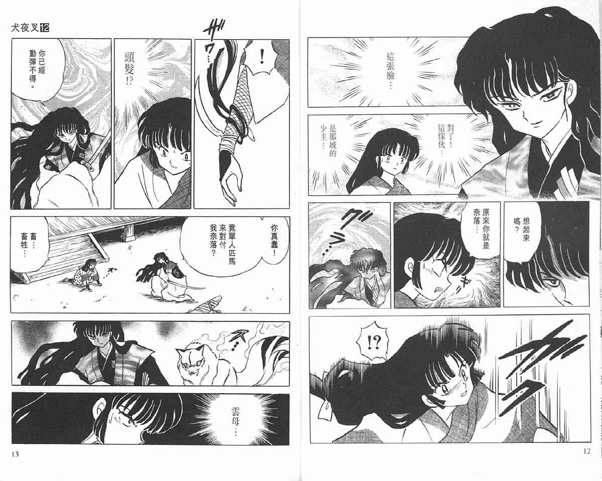 第12卷