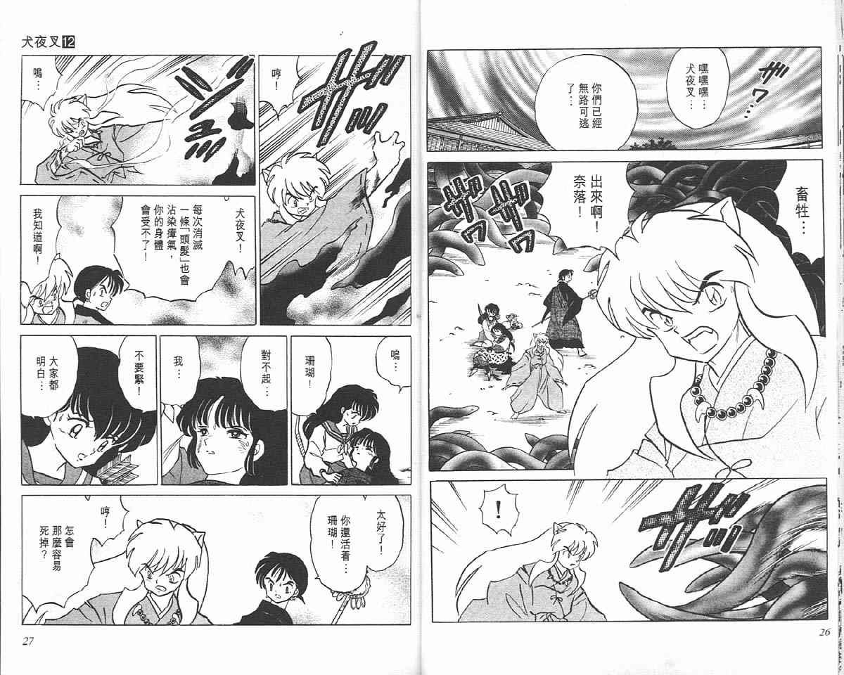 第12卷