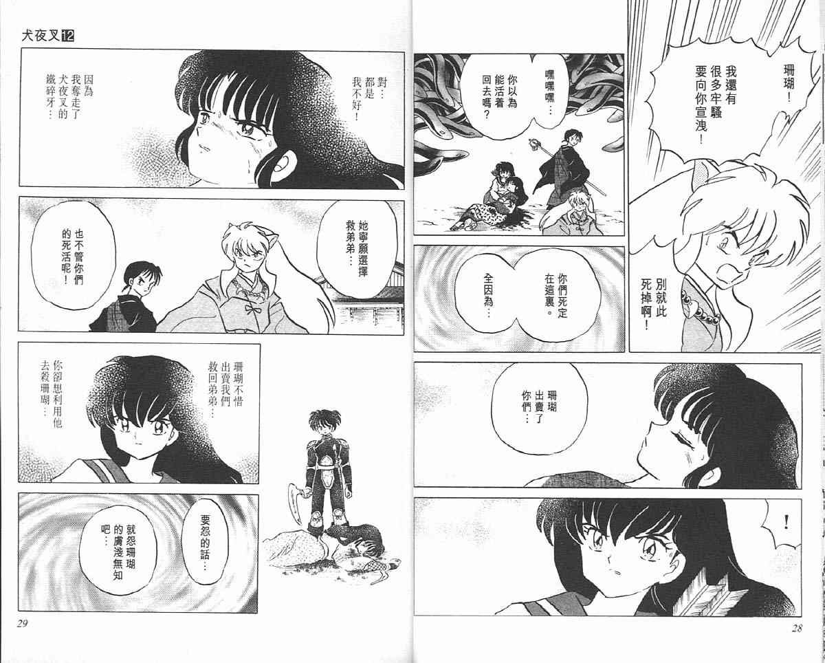第12卷