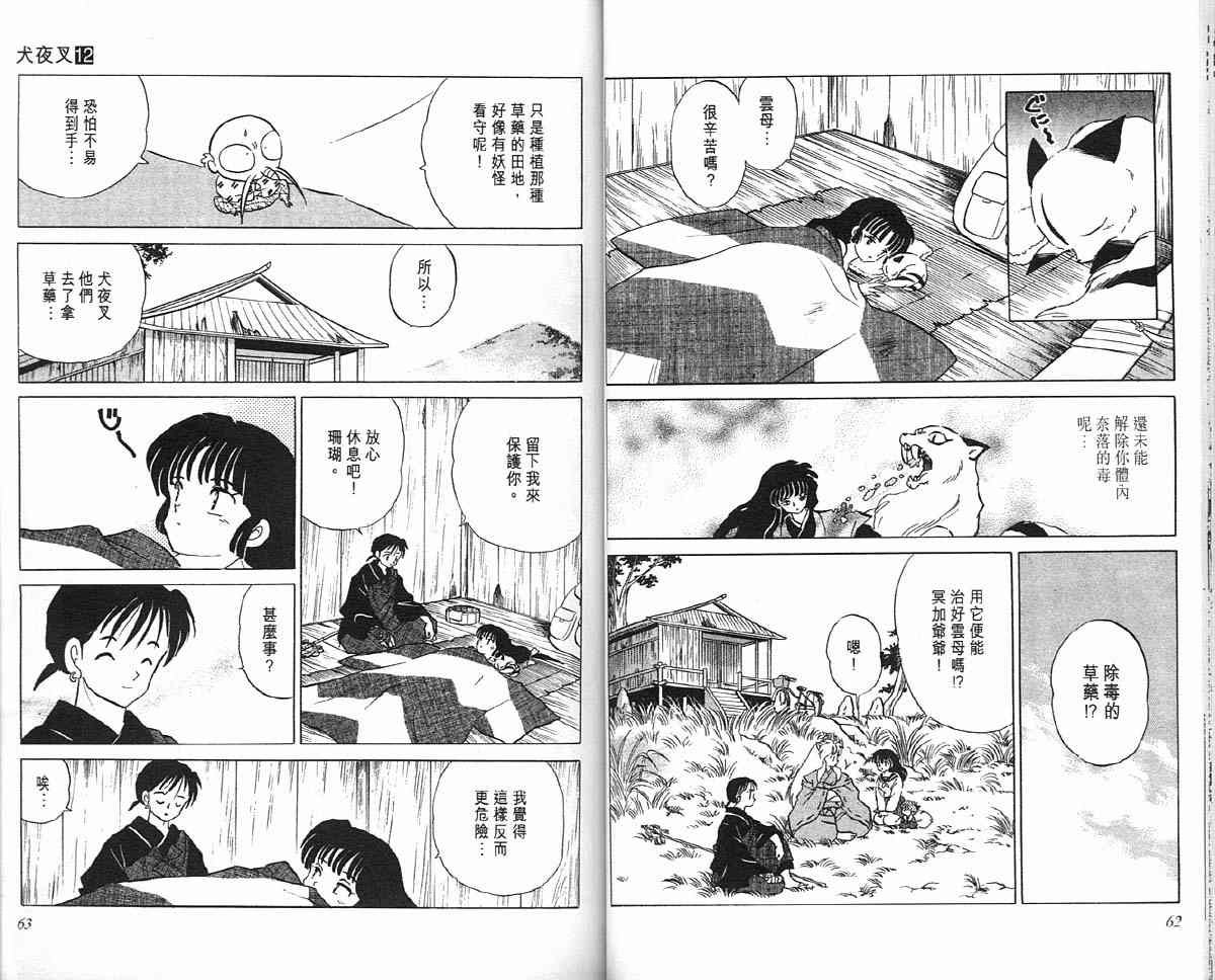 第12卷