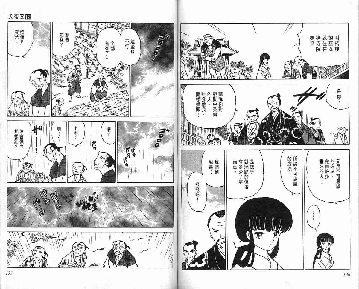 第12卷