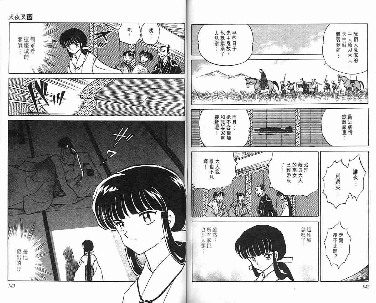 第12卷