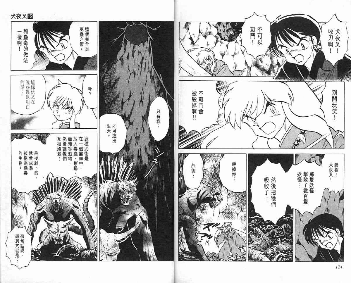 第12卷
