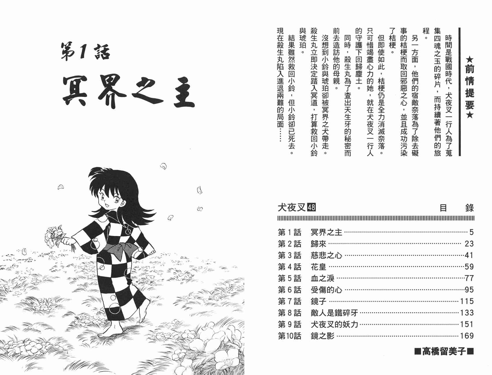第48卷