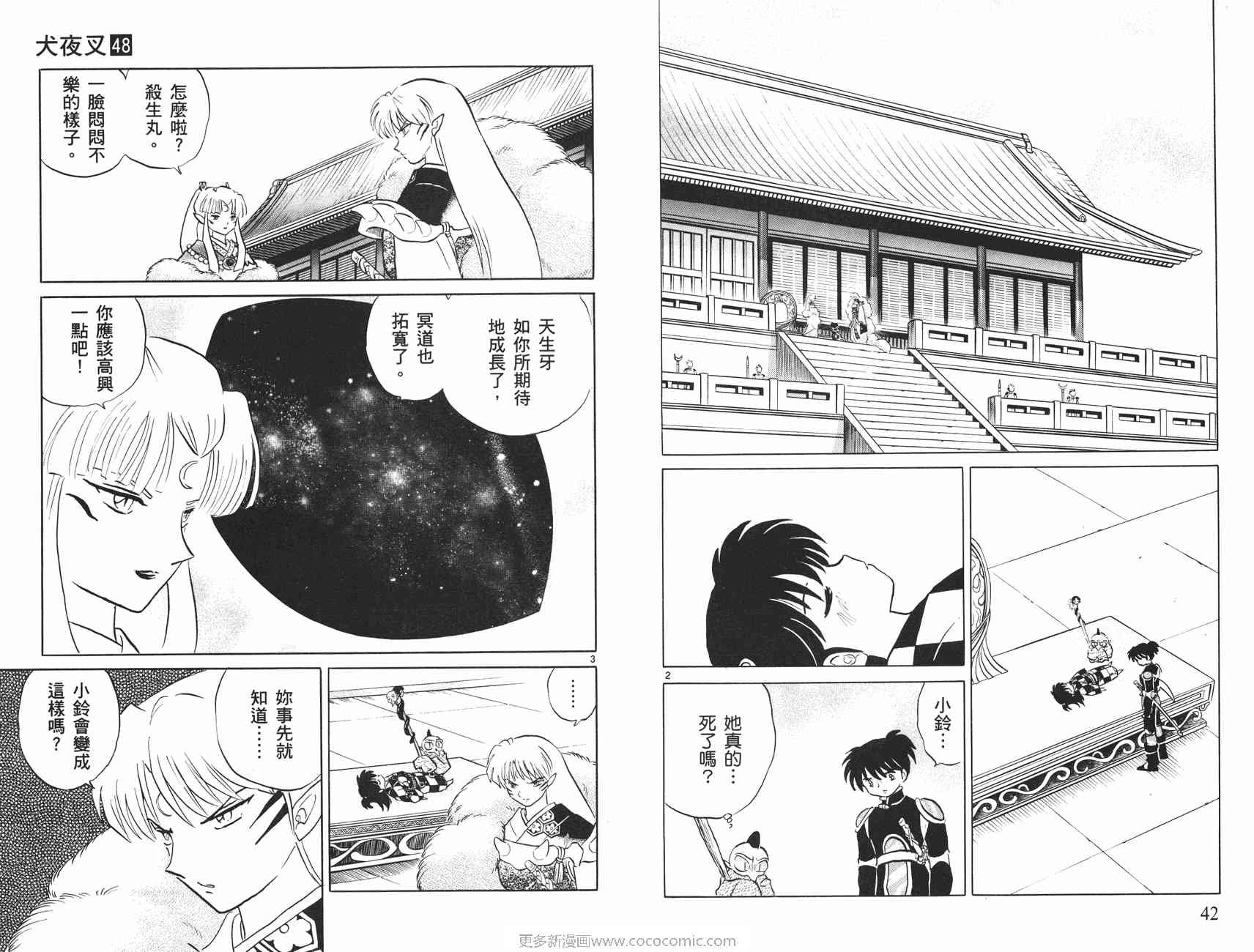 第48卷