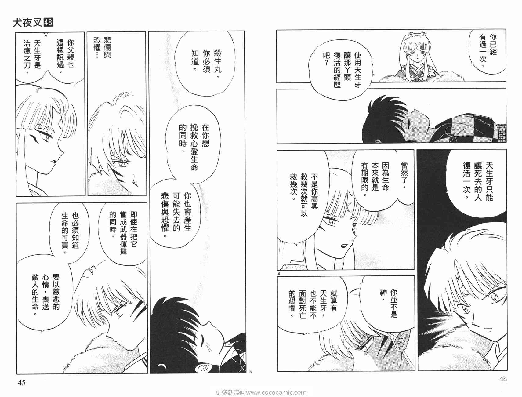 第48卷