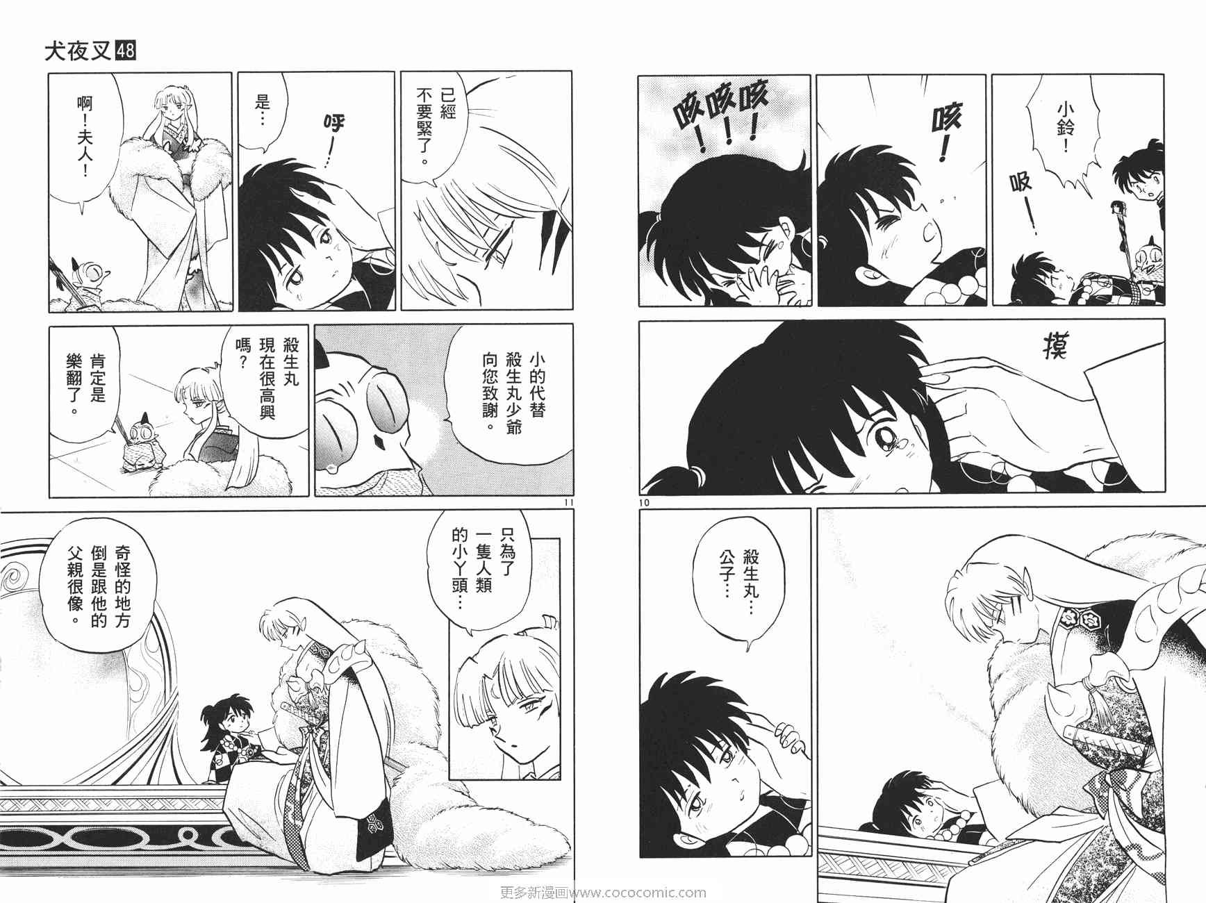 第48卷