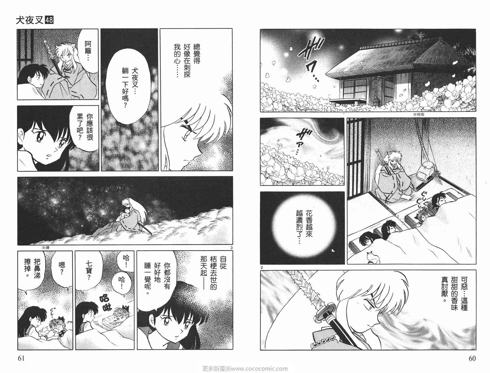 第48卷