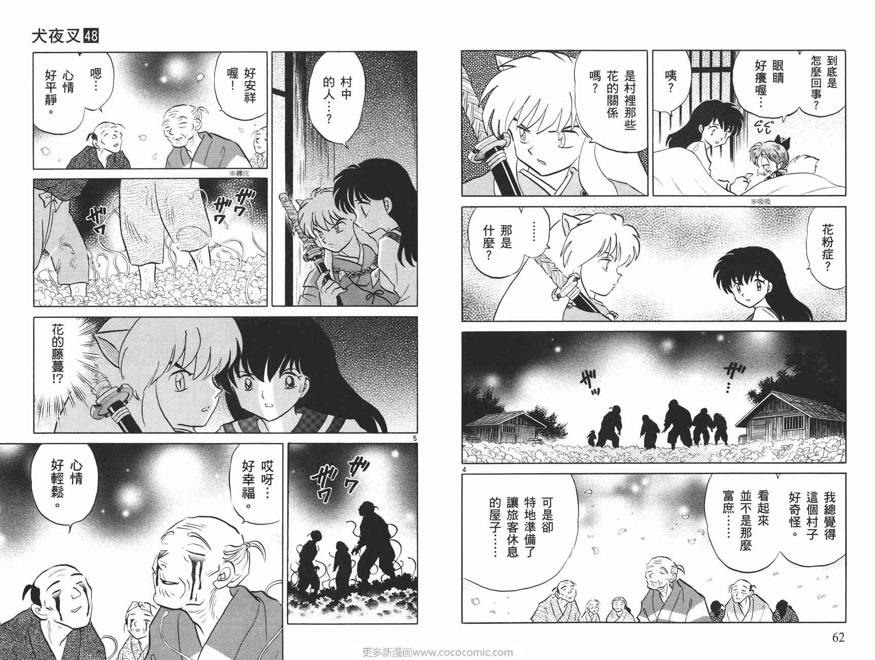 第48卷
