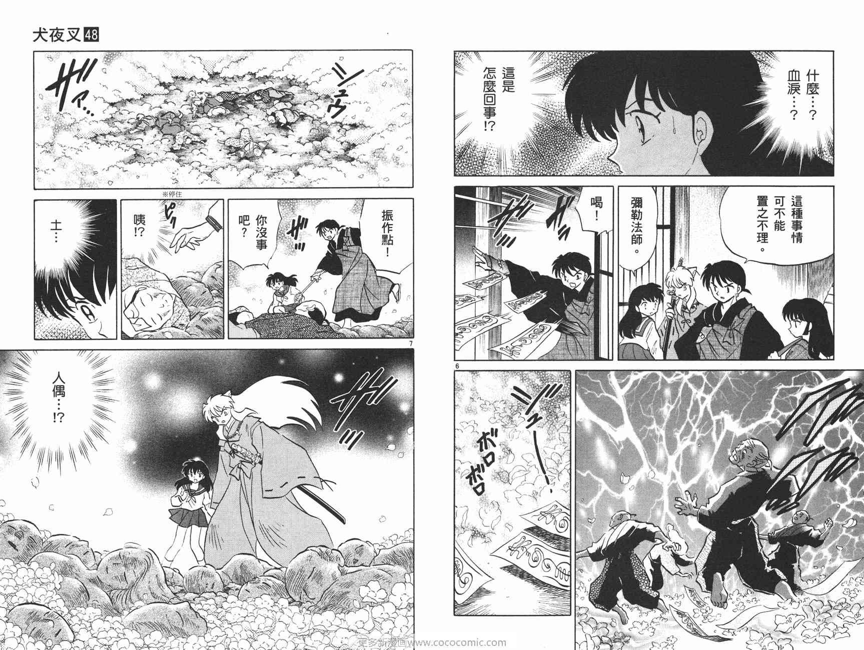 第48卷