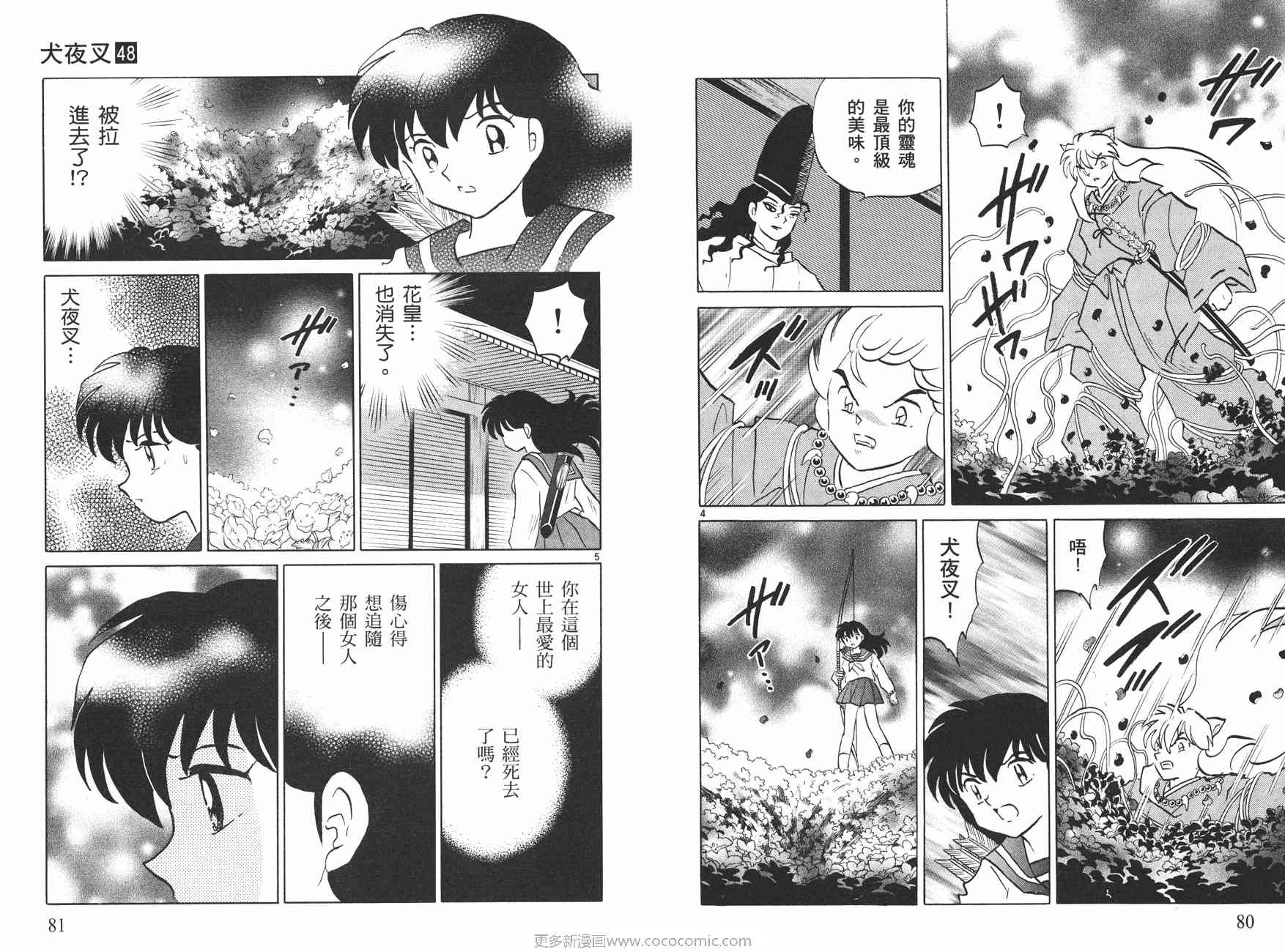 第48卷