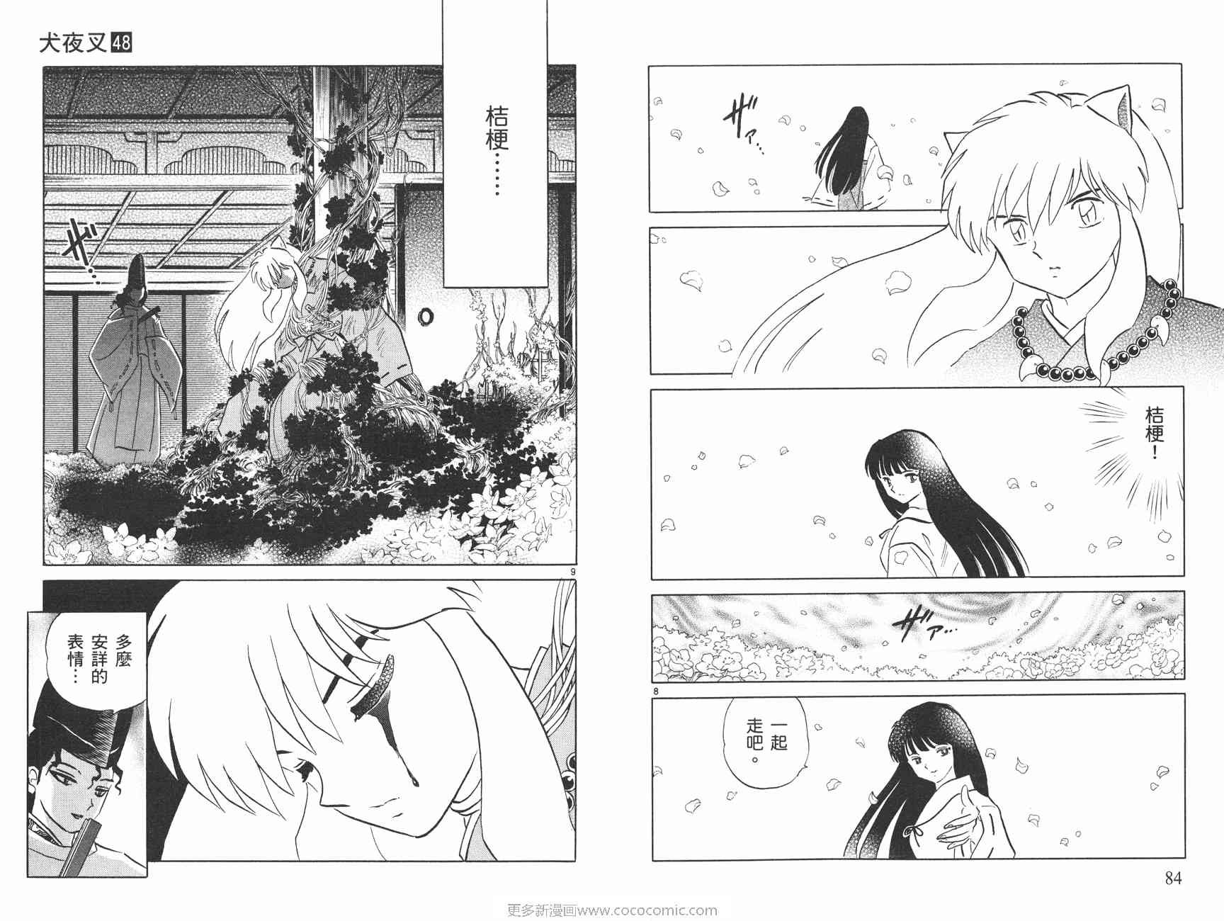 第48卷