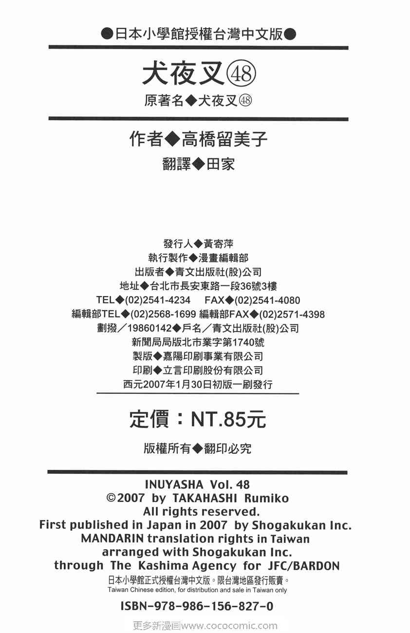 第48卷
