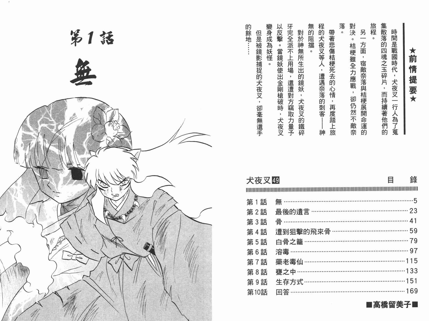 第49卷
