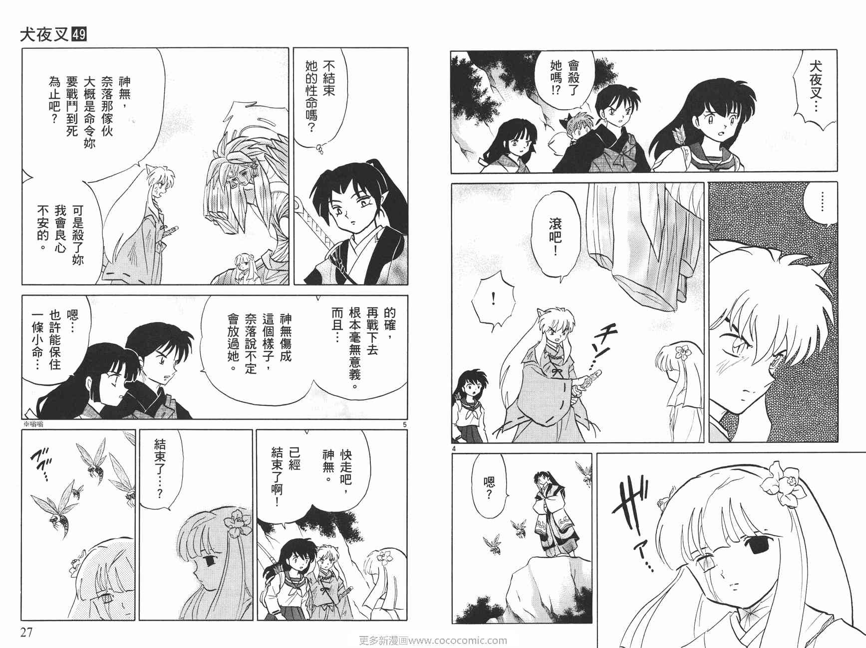 第49卷