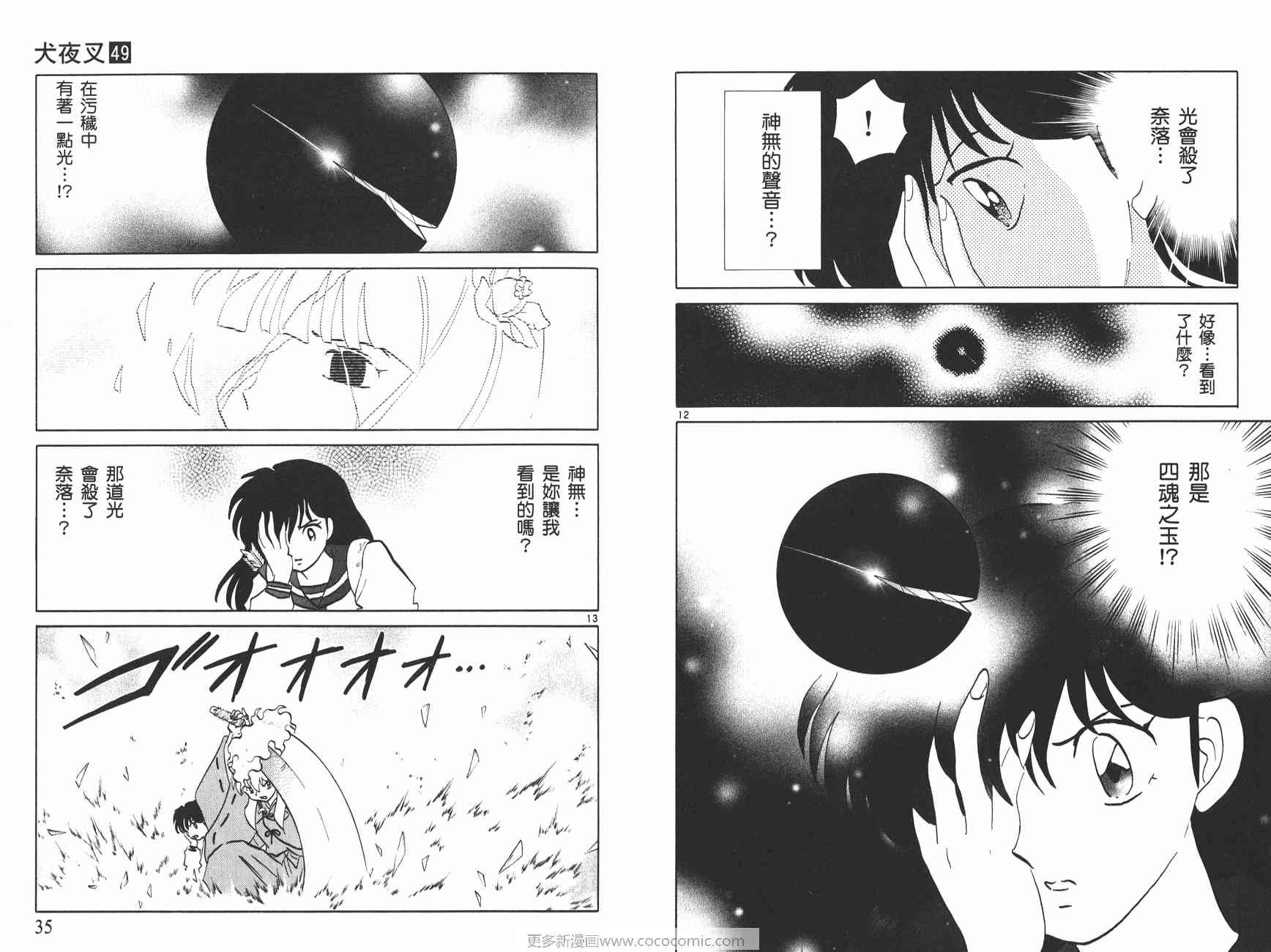 第49卷
