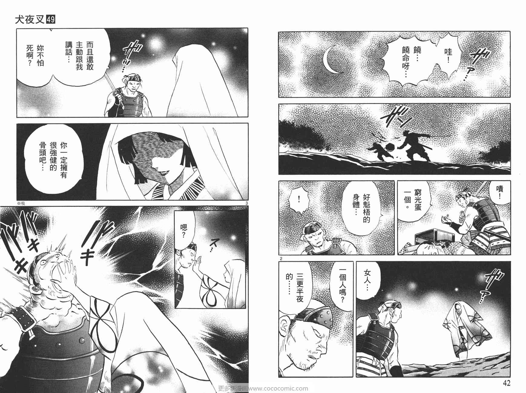 第49卷