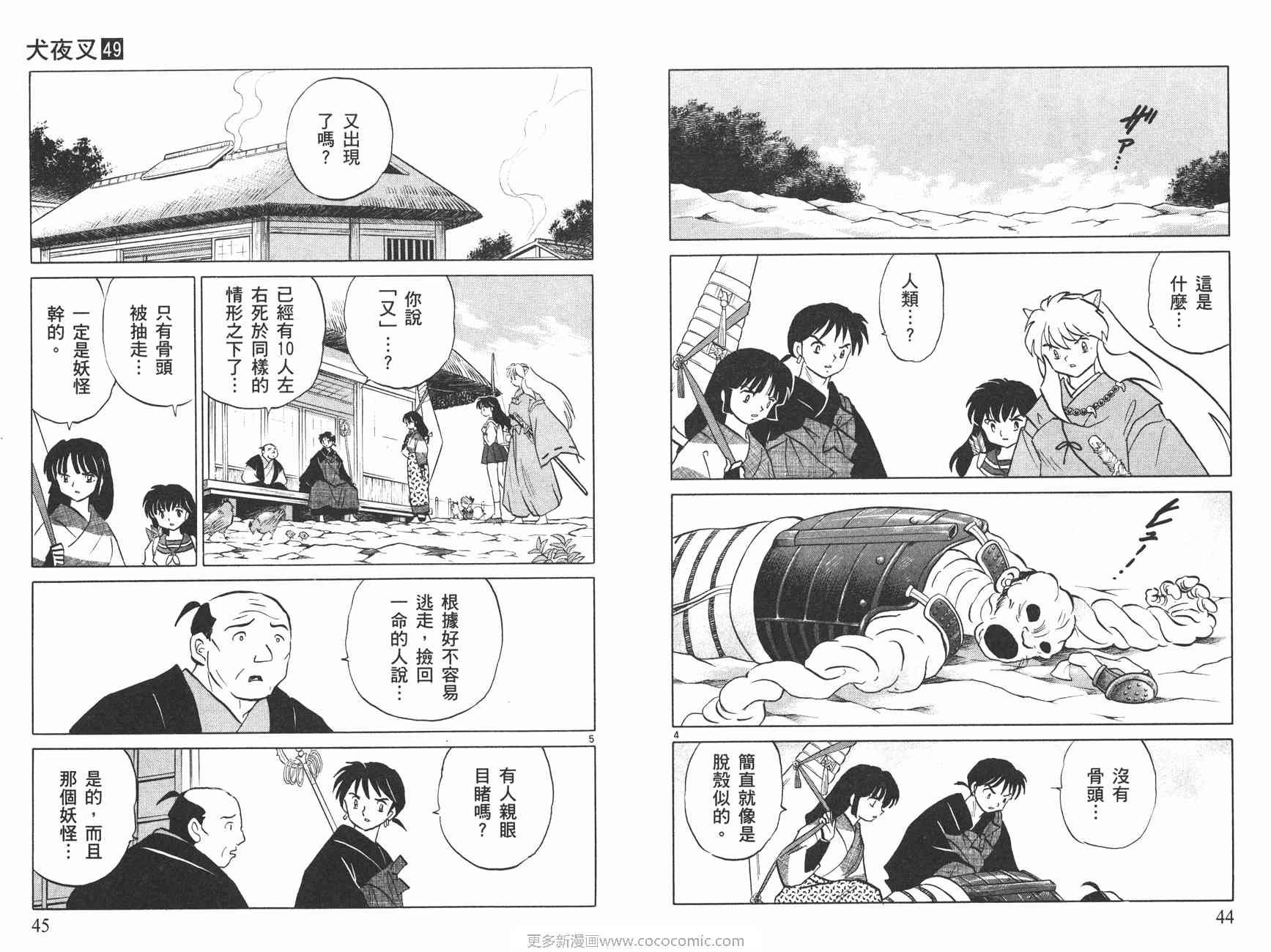 第49卷