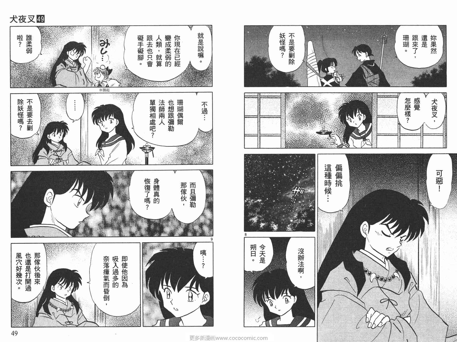 第49卷
