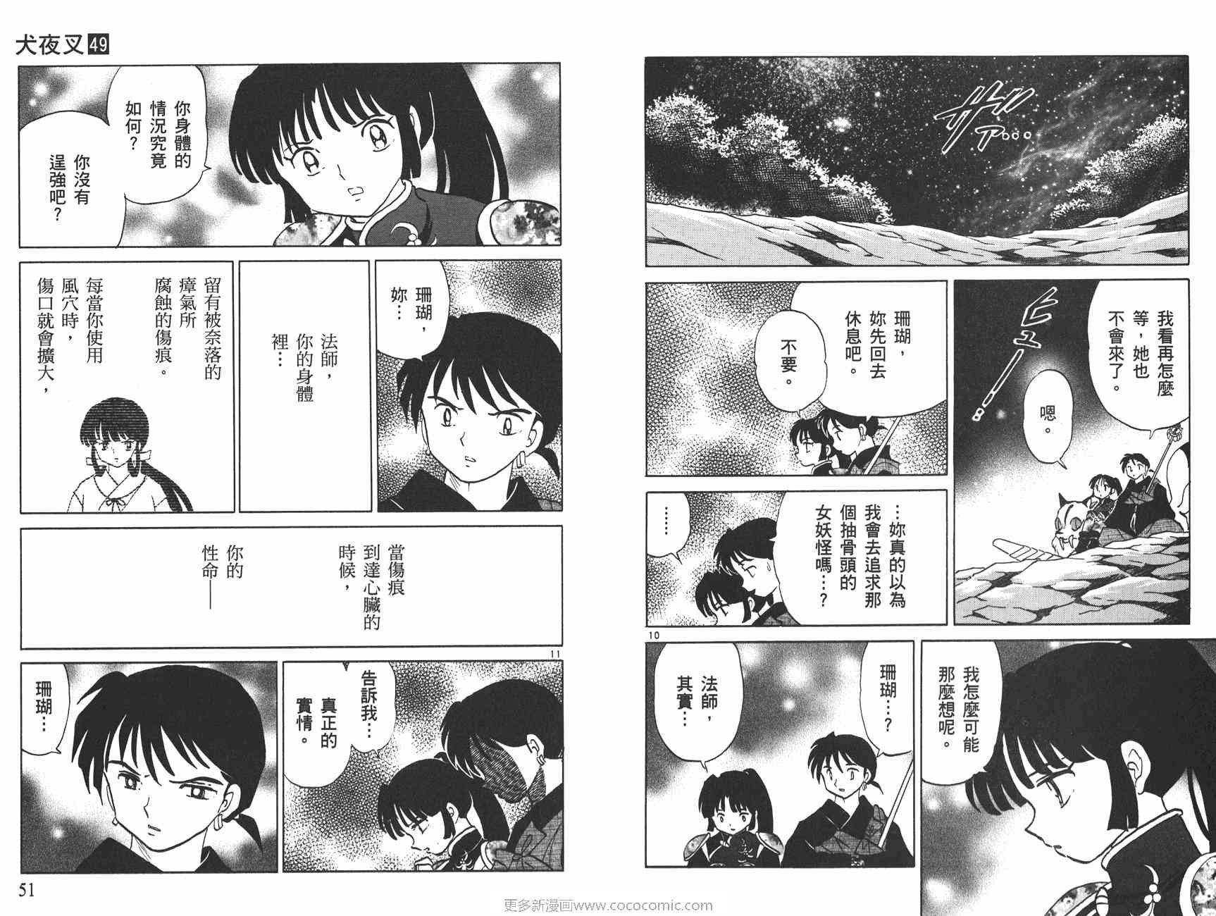第49卷