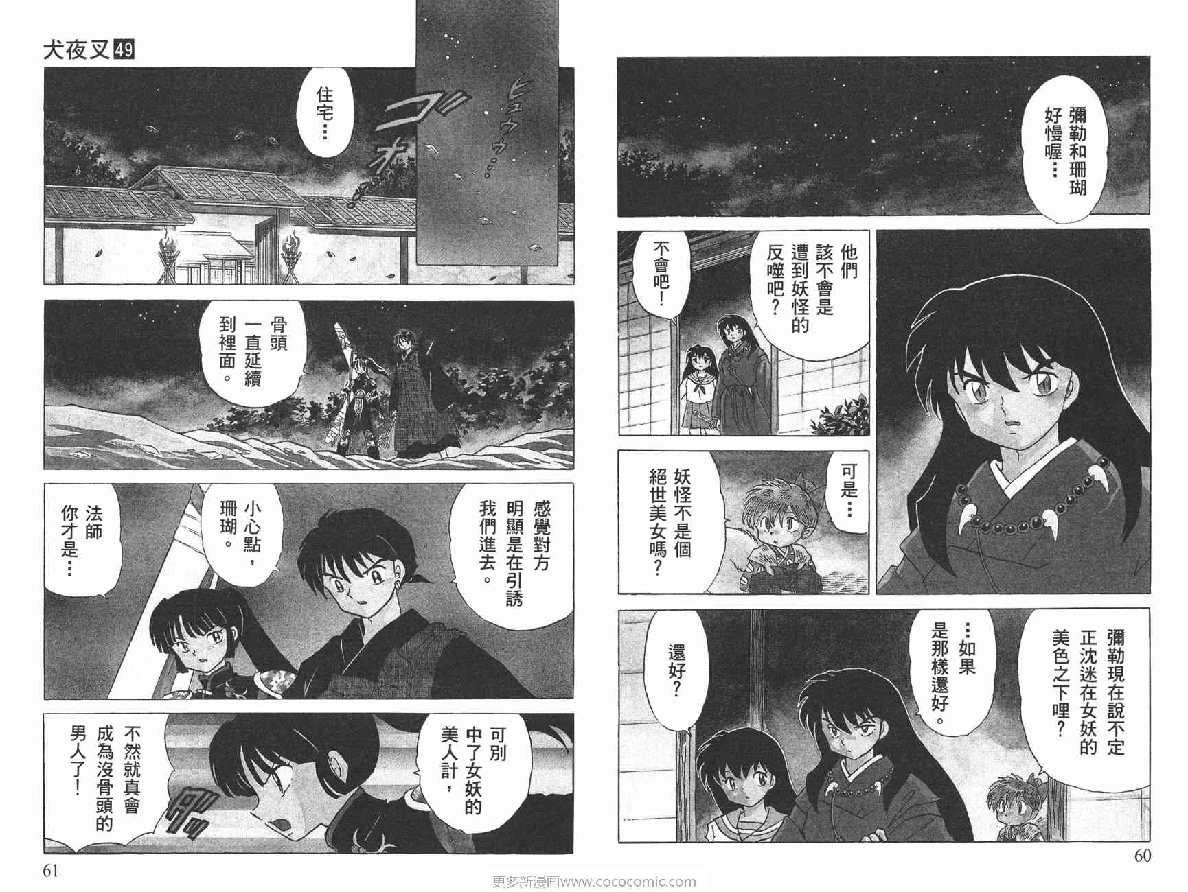 第49卷