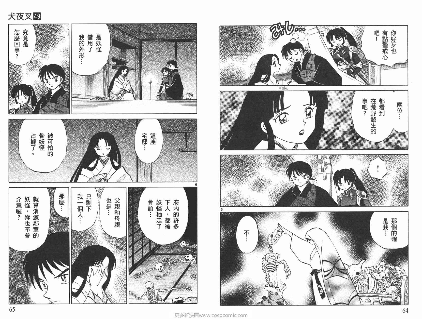 第49卷