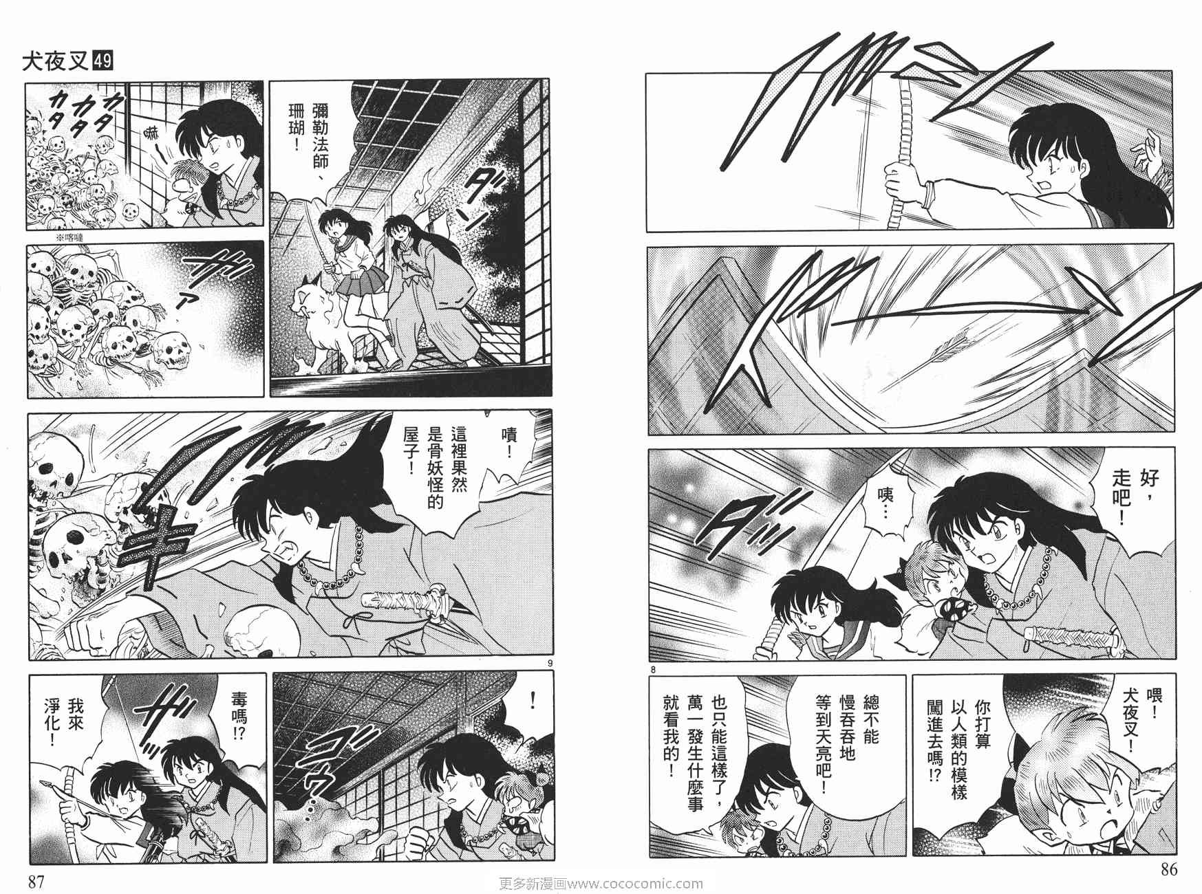 第49卷