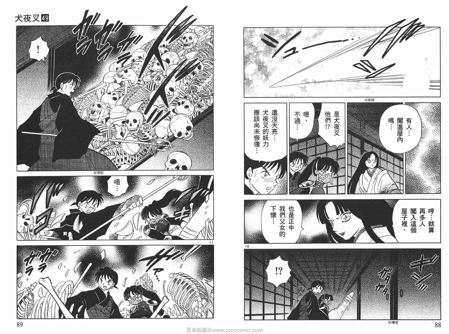 第49卷