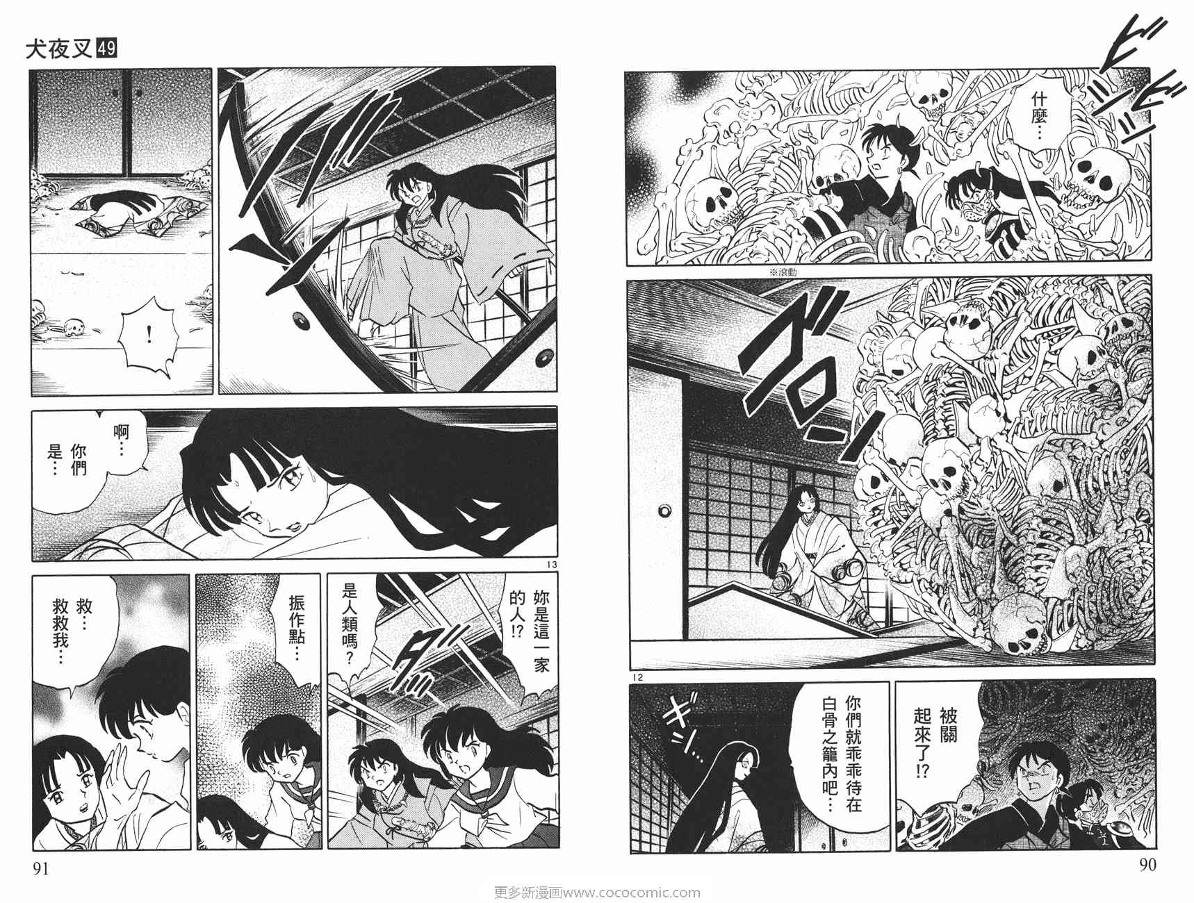 第49卷