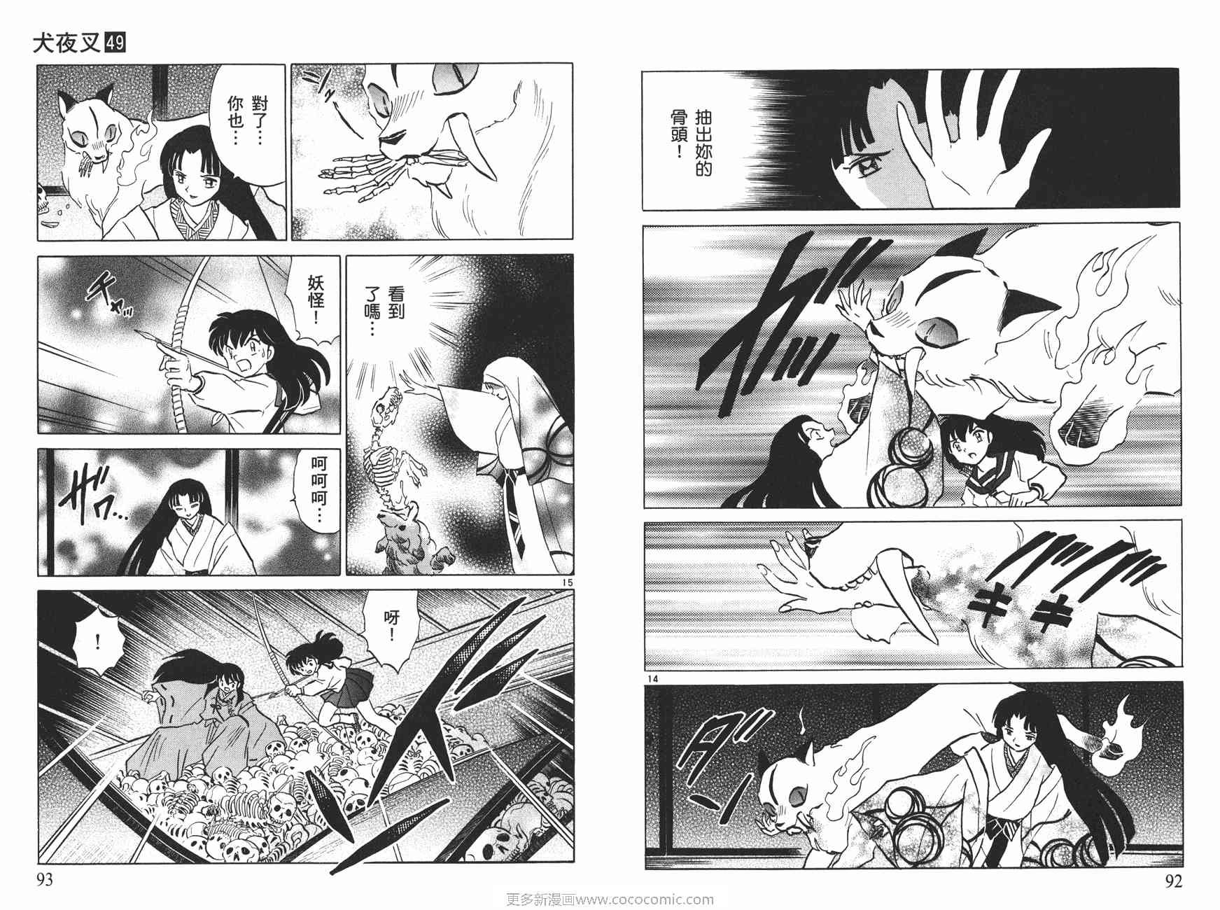 第49卷