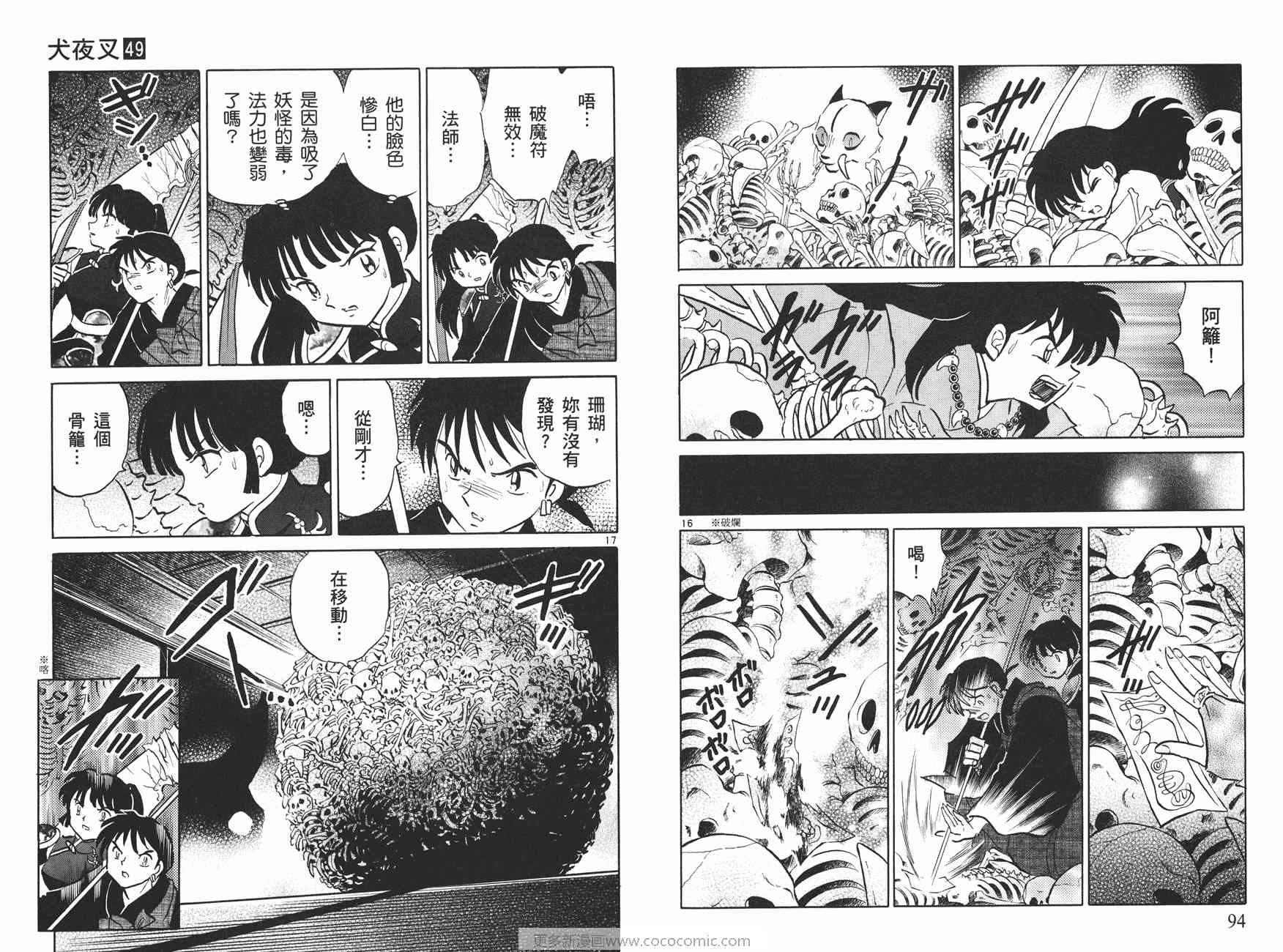 第49卷
