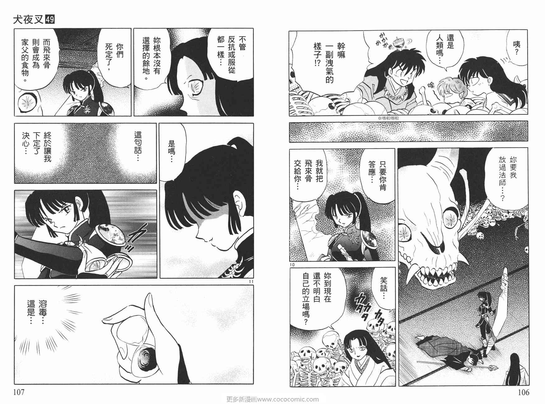 第49卷