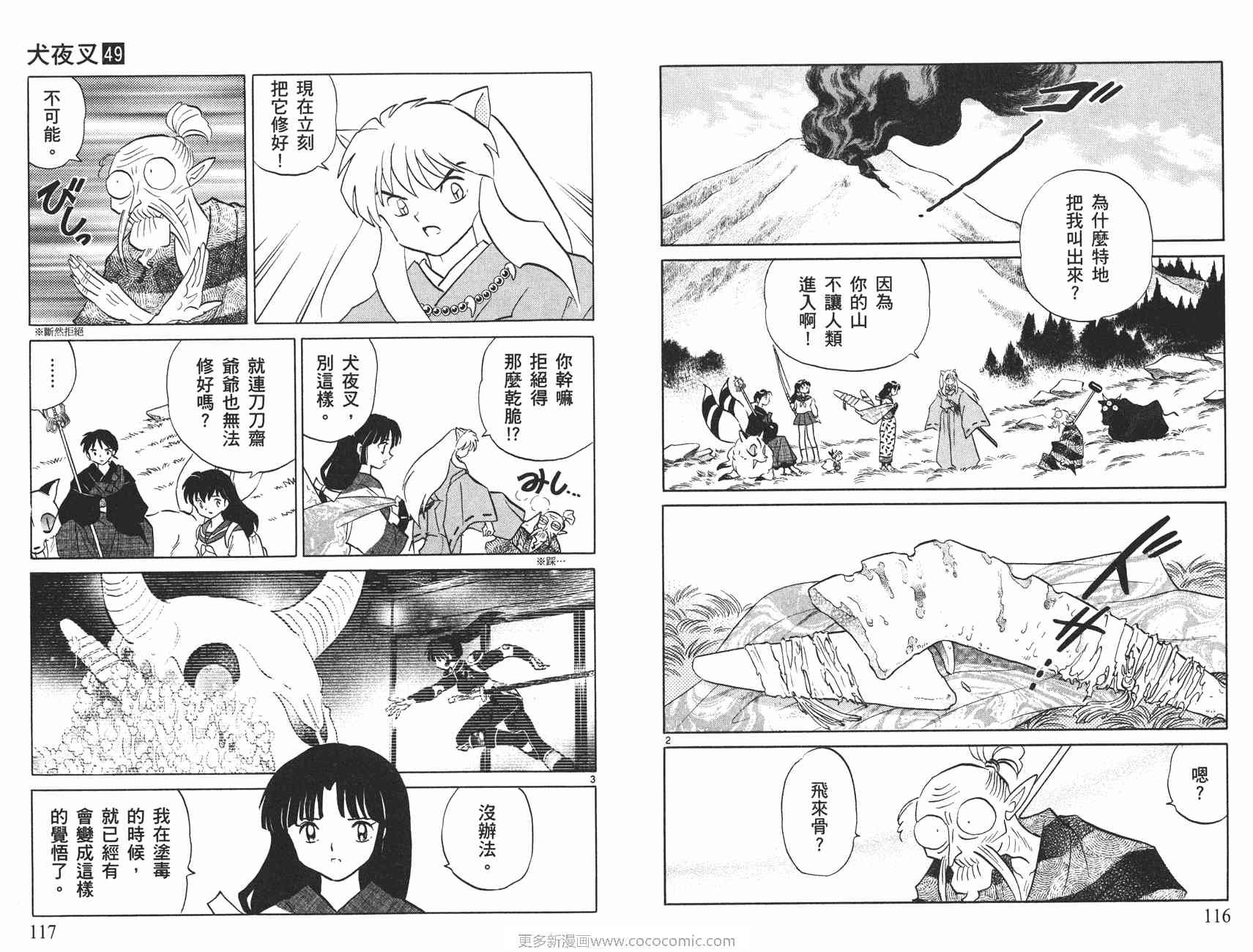 第49卷