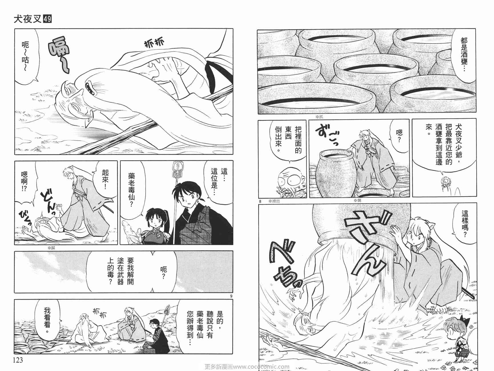 第49卷