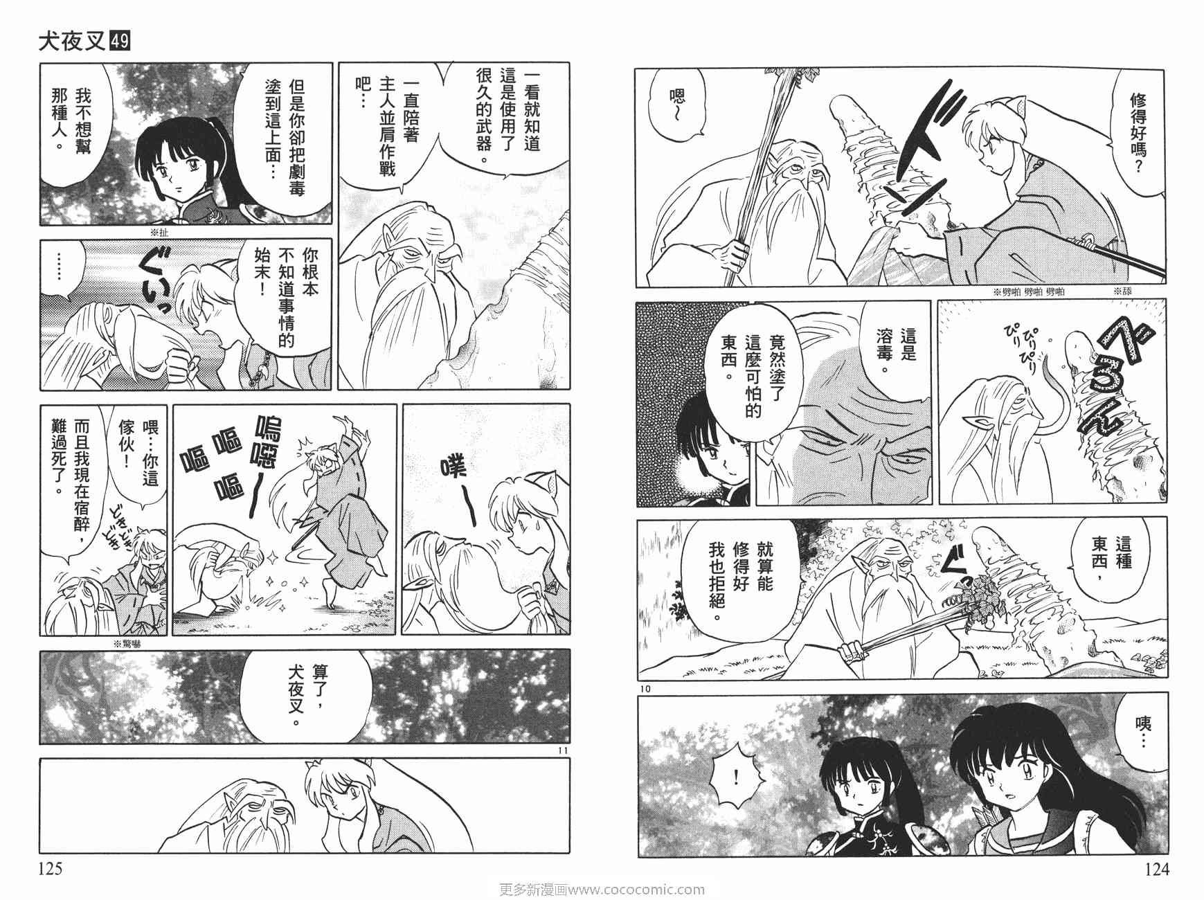 第49卷