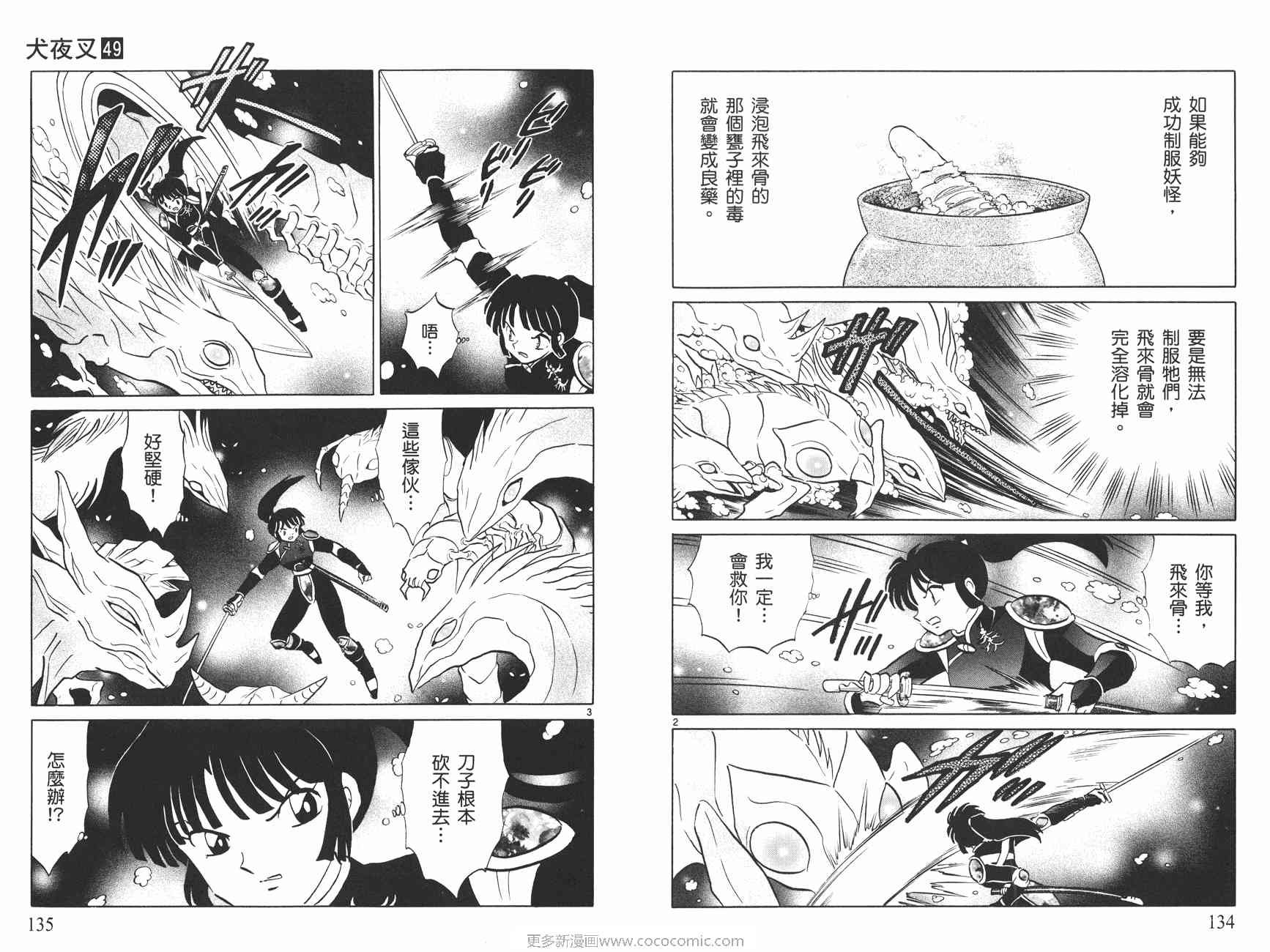 第49卷