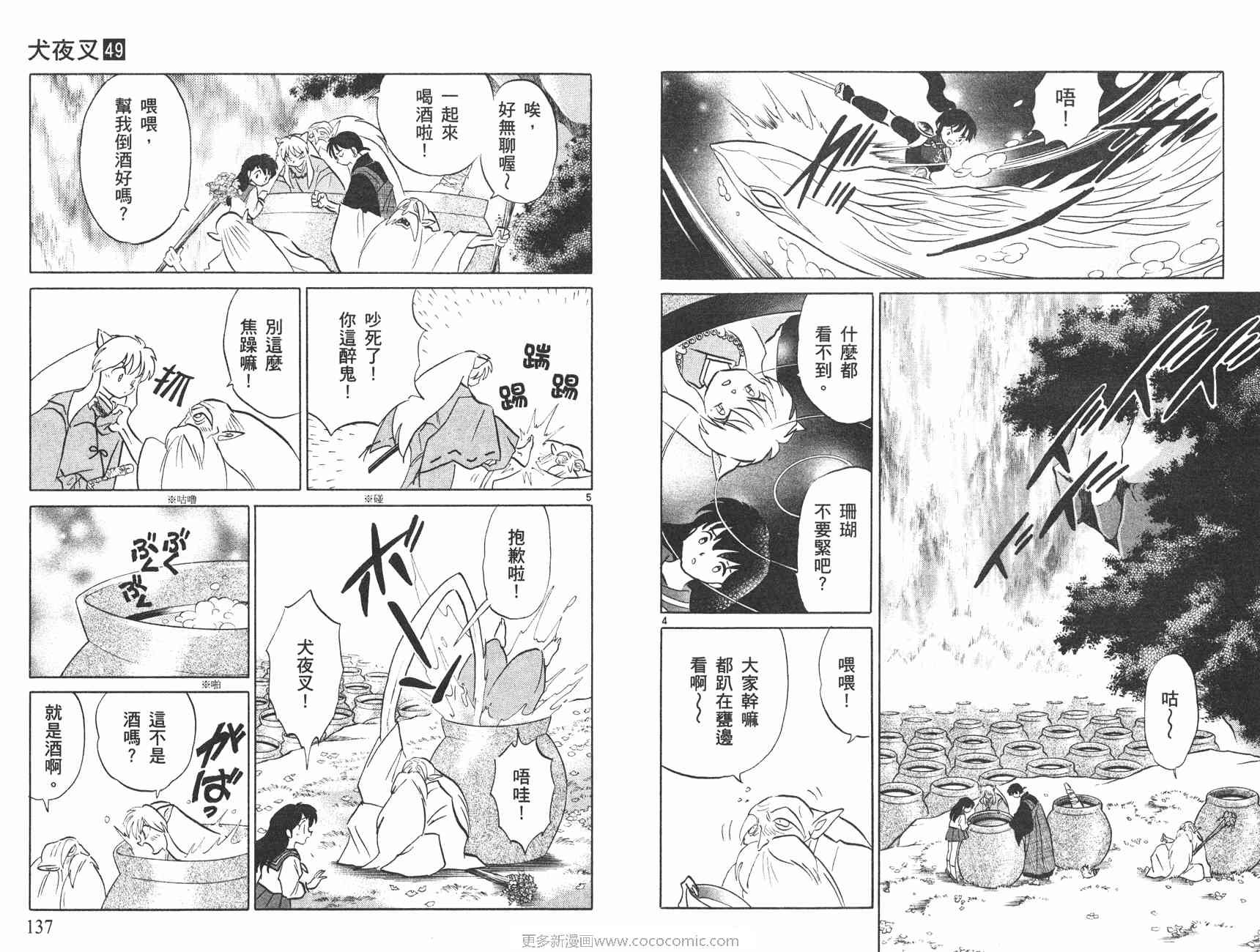 第49卷