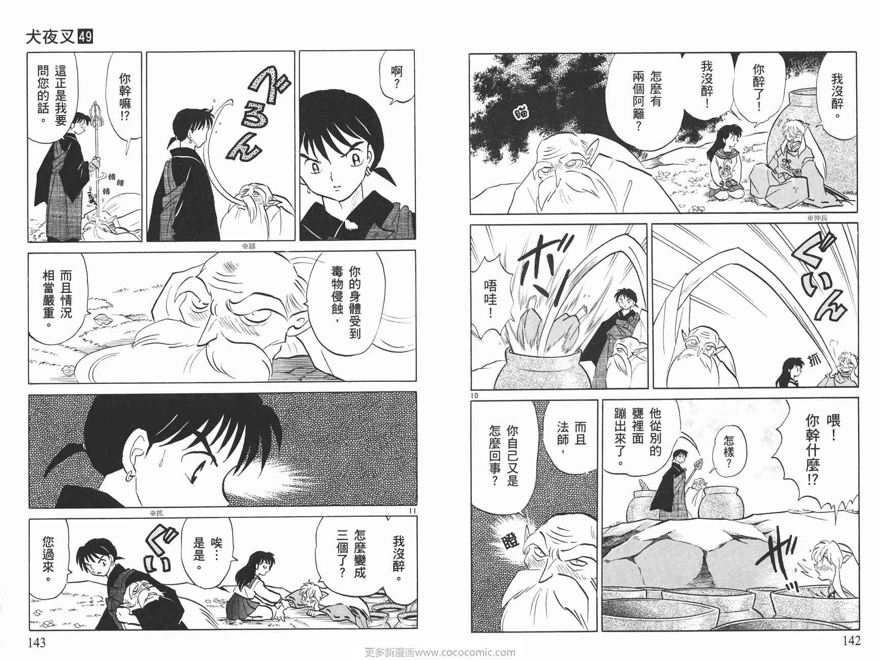 第49卷