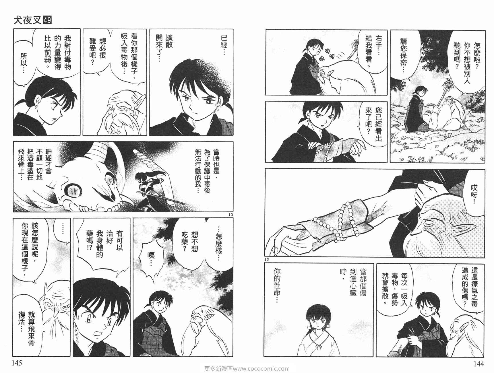第49卷