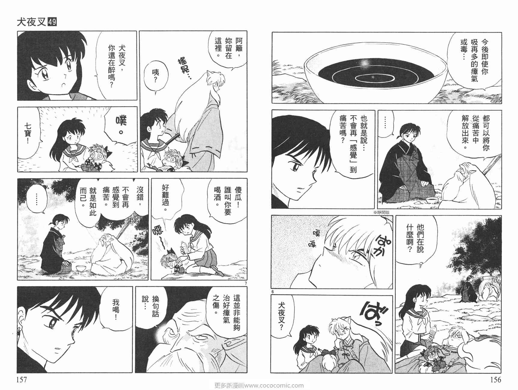 第49卷