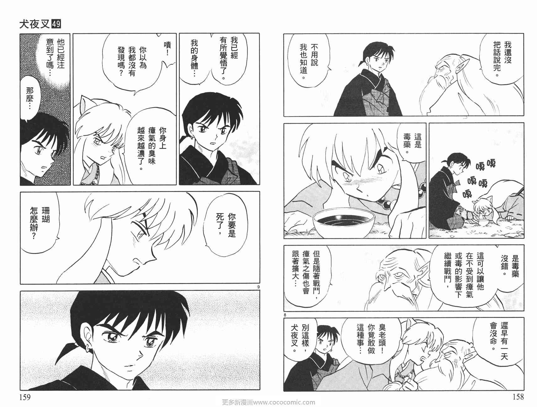 第49卷