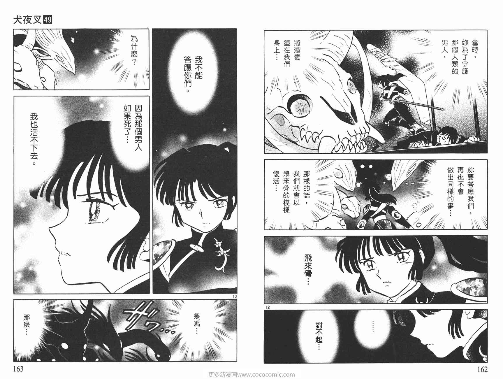 第49卷