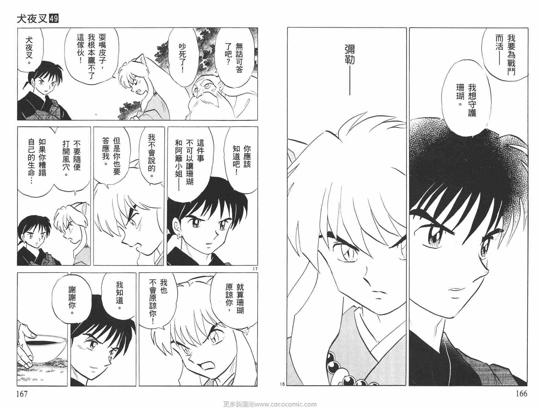 第49卷