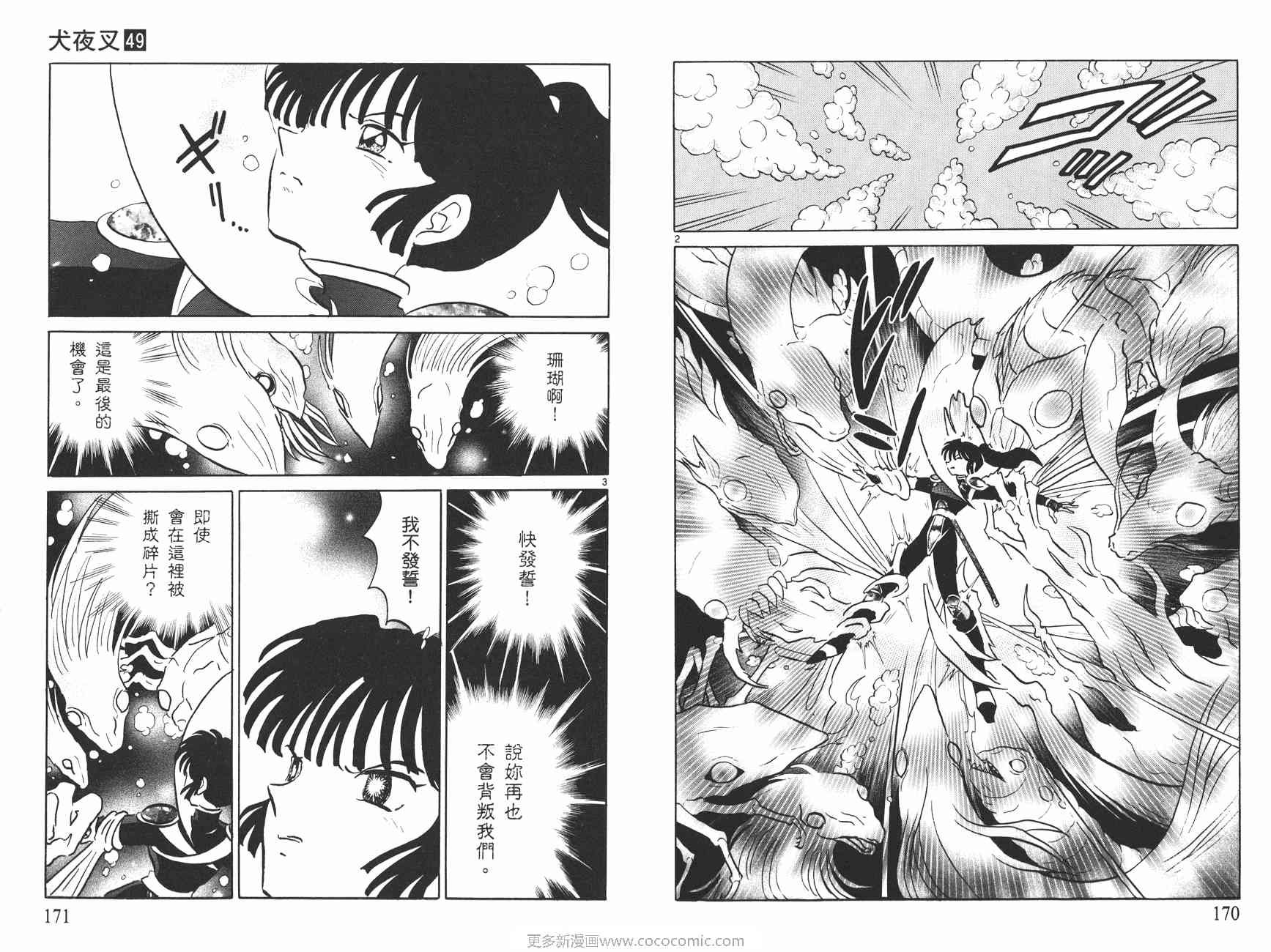 第49卷