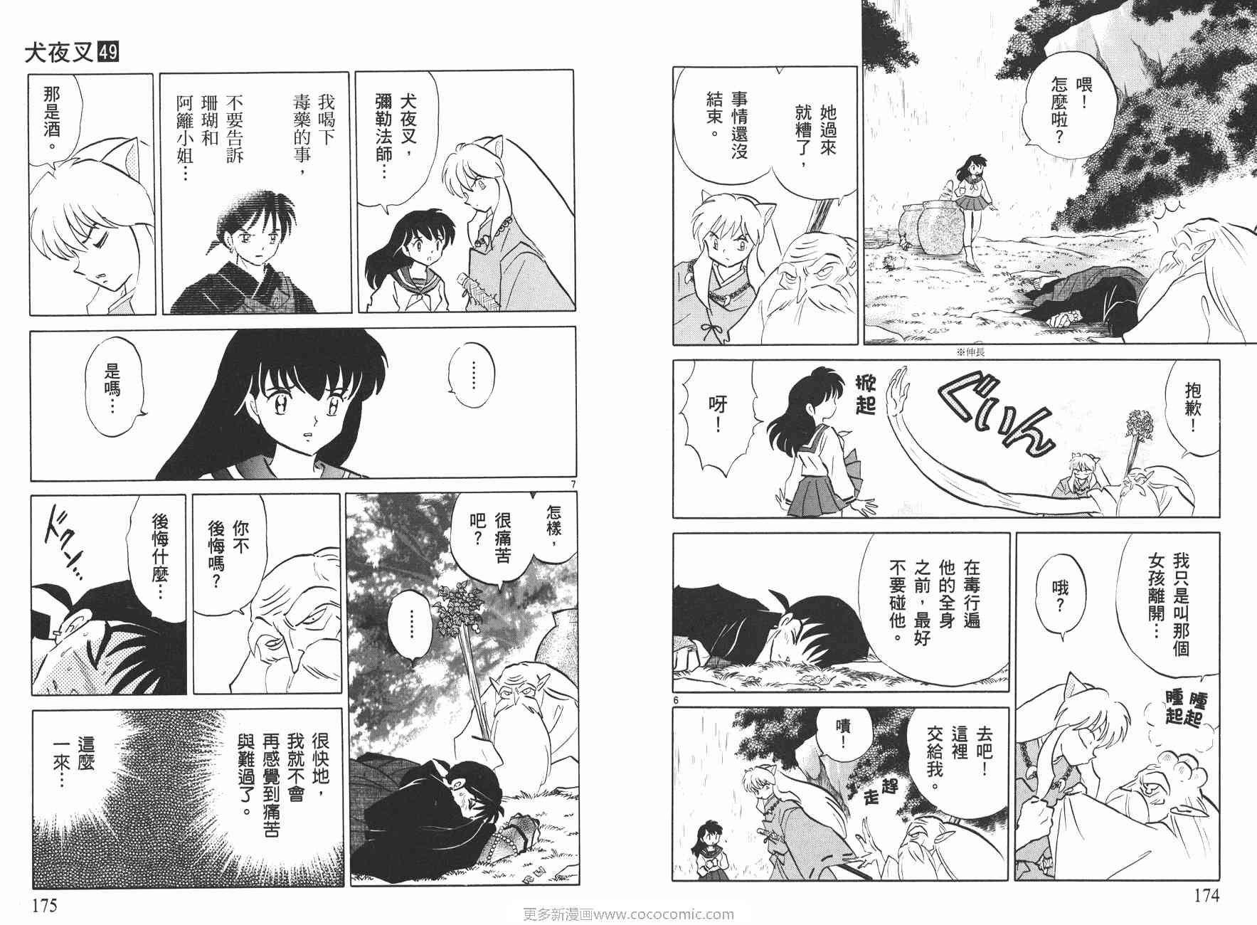 第49卷
