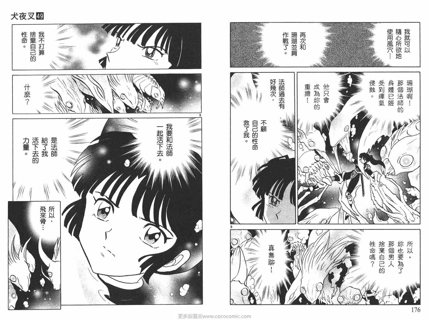 第49卷