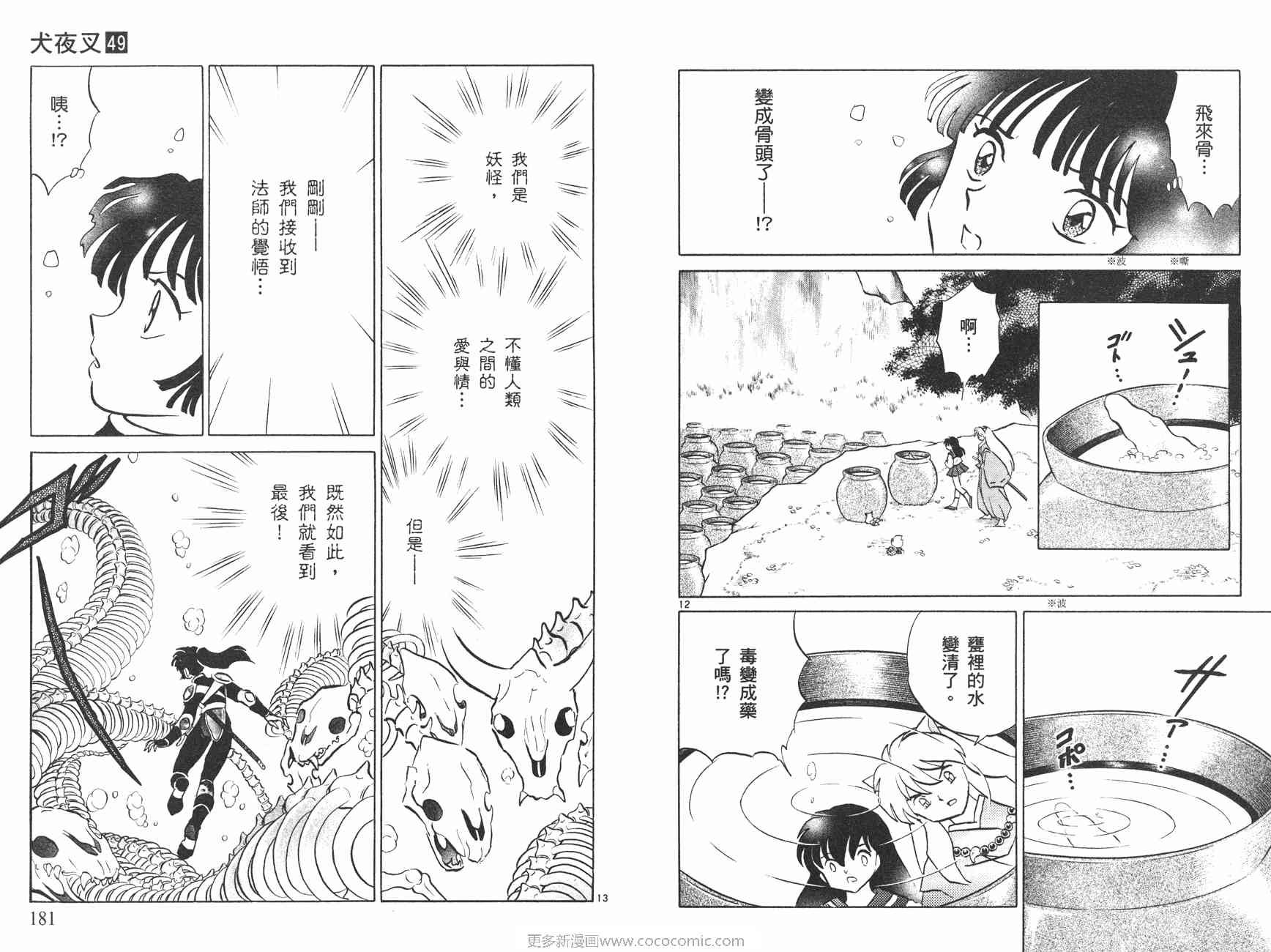 第49卷